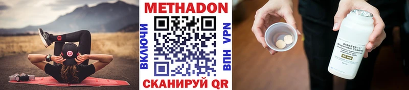 МЕТАДОН кристалл  Касли 